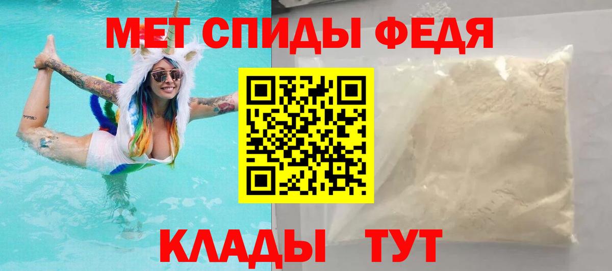 Амфетамин Розовый Анжеро-Судженск