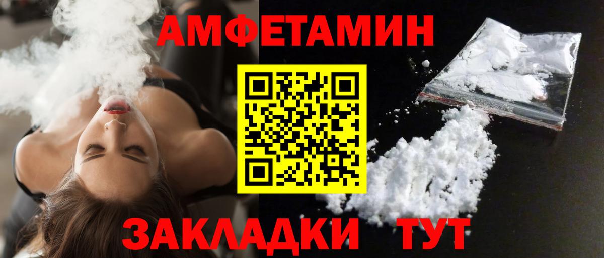 АМФЕТАМИН 98%  Вход с VPN  Amphetamine  Анжеро-Судженск 