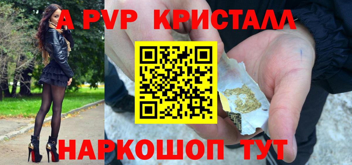 APVP крисы CK Анжеро-Судженск