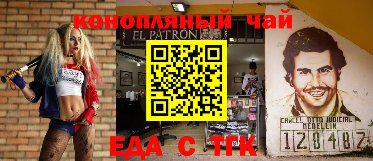 Печенье с ТГК конопля  Вход с VPN  Анжеро-Судженск 