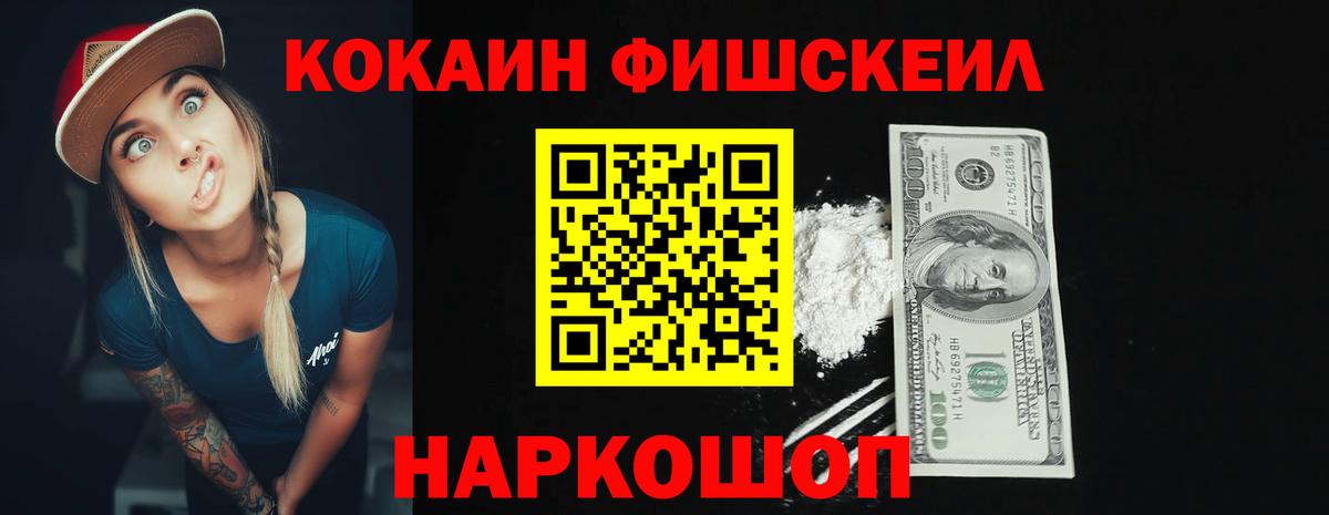Кокаин Колумбийский Анжеро-Судженск