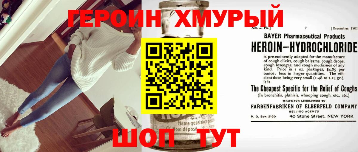 ГЕРОИН афганец Анжеро-Судженск