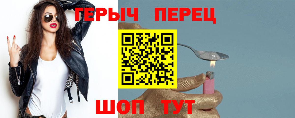 Анжеро-Судженск  ГЕРОИН Афган  Вход с VPN 