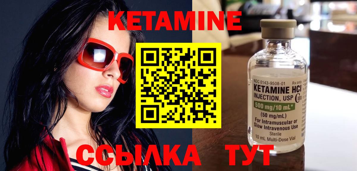 Кетамин VHQ  КЕТАМИН VHQ  Анжеро-Судженск  Вход с VPN 