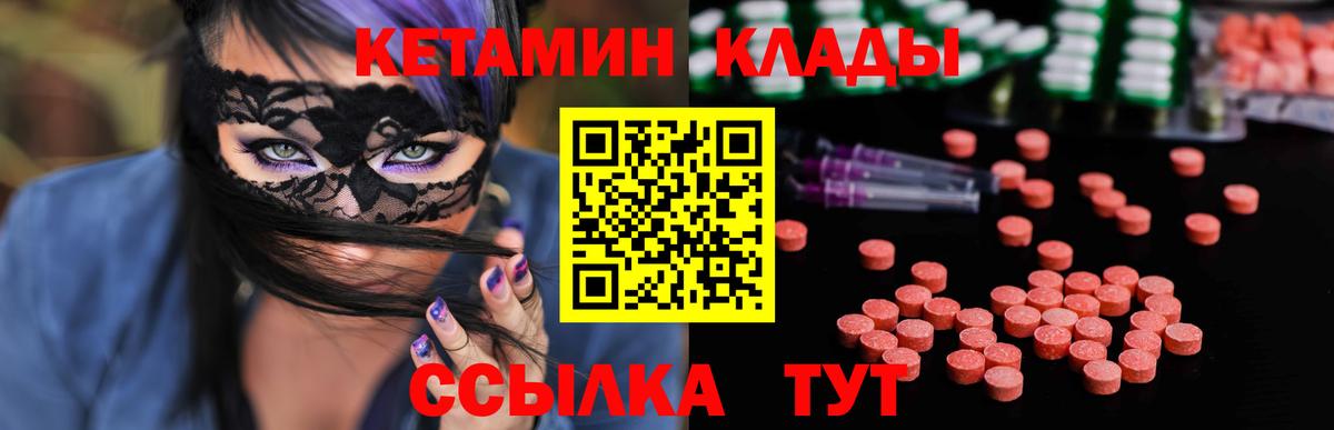 Кетамин VHQ Анжеро-Судженск