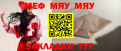 прущая мука Абакан