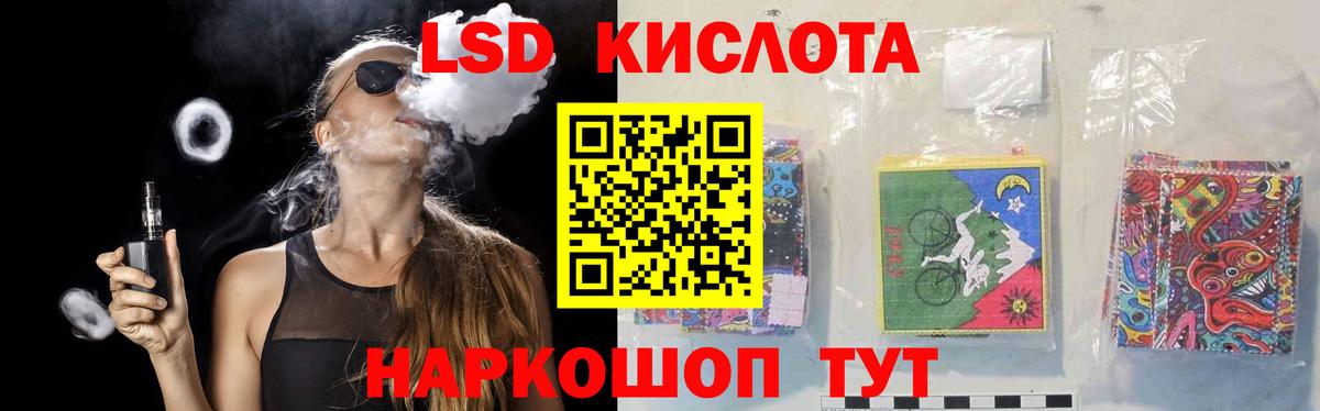 ЛСД экстази кислота Анжеро-Судженск
