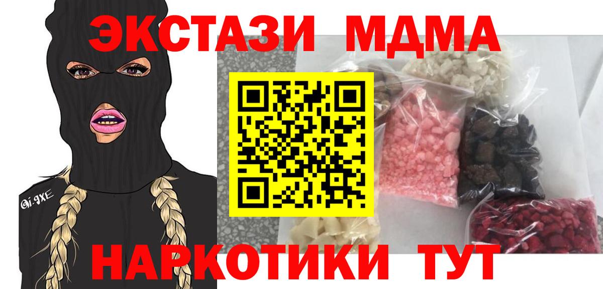 MDMA crystal Анжеро-Судженск