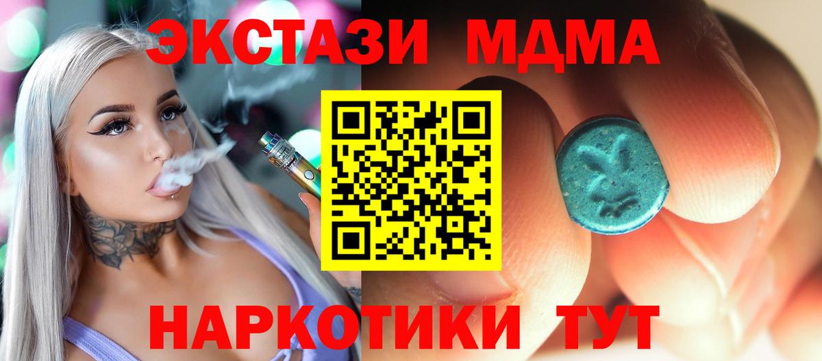 МДМА Molly  MDMA молли  Вход с VPN  Анжеро-Судженск 