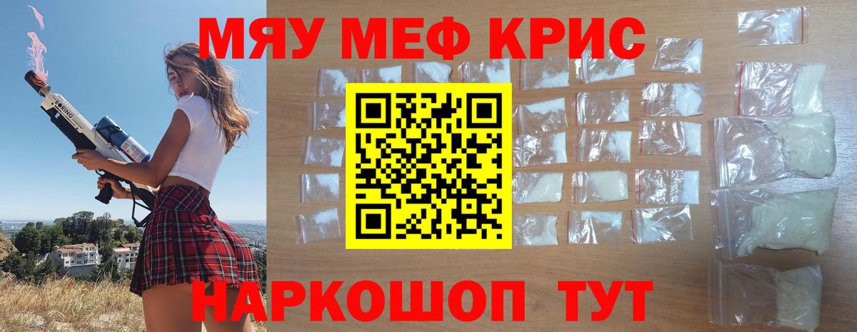 МЕФ mephedrone  Мефедрон  МЕФ  купить наркотики сайты  Мефедрон мяу мяу  Вход с VPN  Анжеро-Судженск 