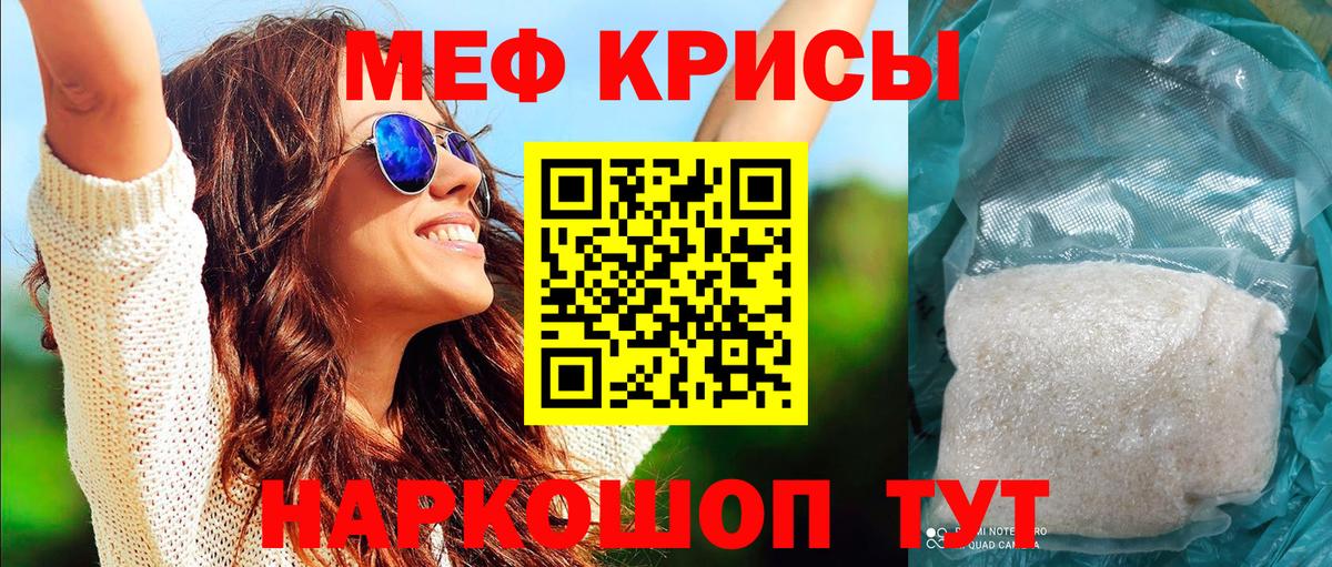 Меф мука Анжеро-Судженск