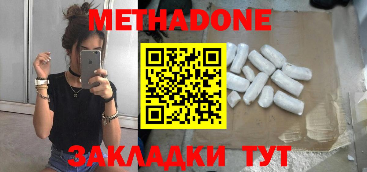 МЕТАДОН VHQ Анжеро-Судженск