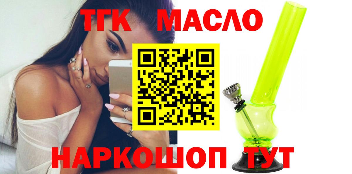 Анжеро-Судженск  где можно купить   Вход с VPN  Дистиллят ТГК вейп с тгк  ТГК вейп с тгк 